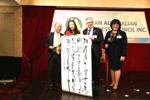 AABC inaugural dinner 2017